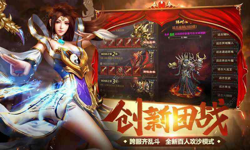 刚开1.76合击传奇之传奇私服下载失败怎么回事